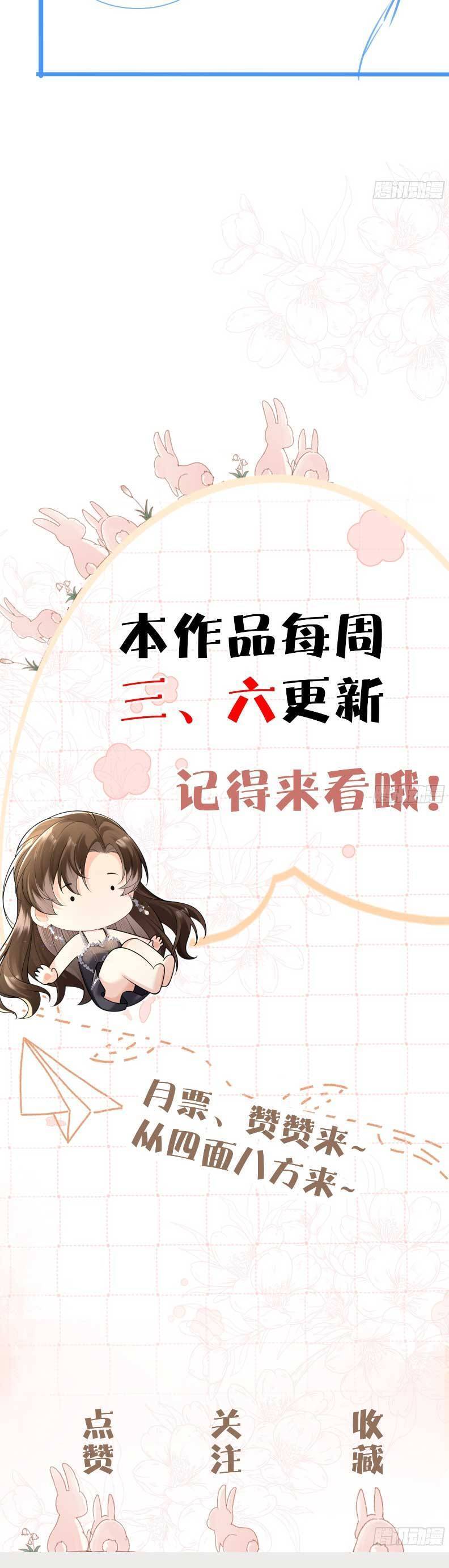 Cố Ý Chiếm Đoạt Chapter 44 - Next 