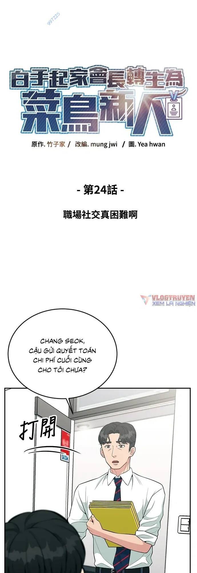 Chuyển Sinh Trở Thành Nhân Viên Mới Chapter 24 - Next Chapter 25