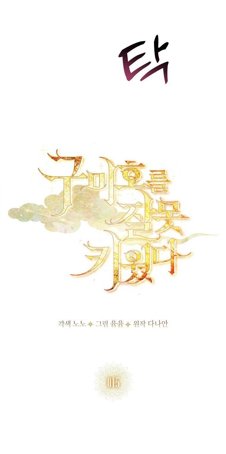 Tôi Đã Nuôi Hồ Ly Sai Cách Rồi Chapter 15.1 - Next Chapter 15.2