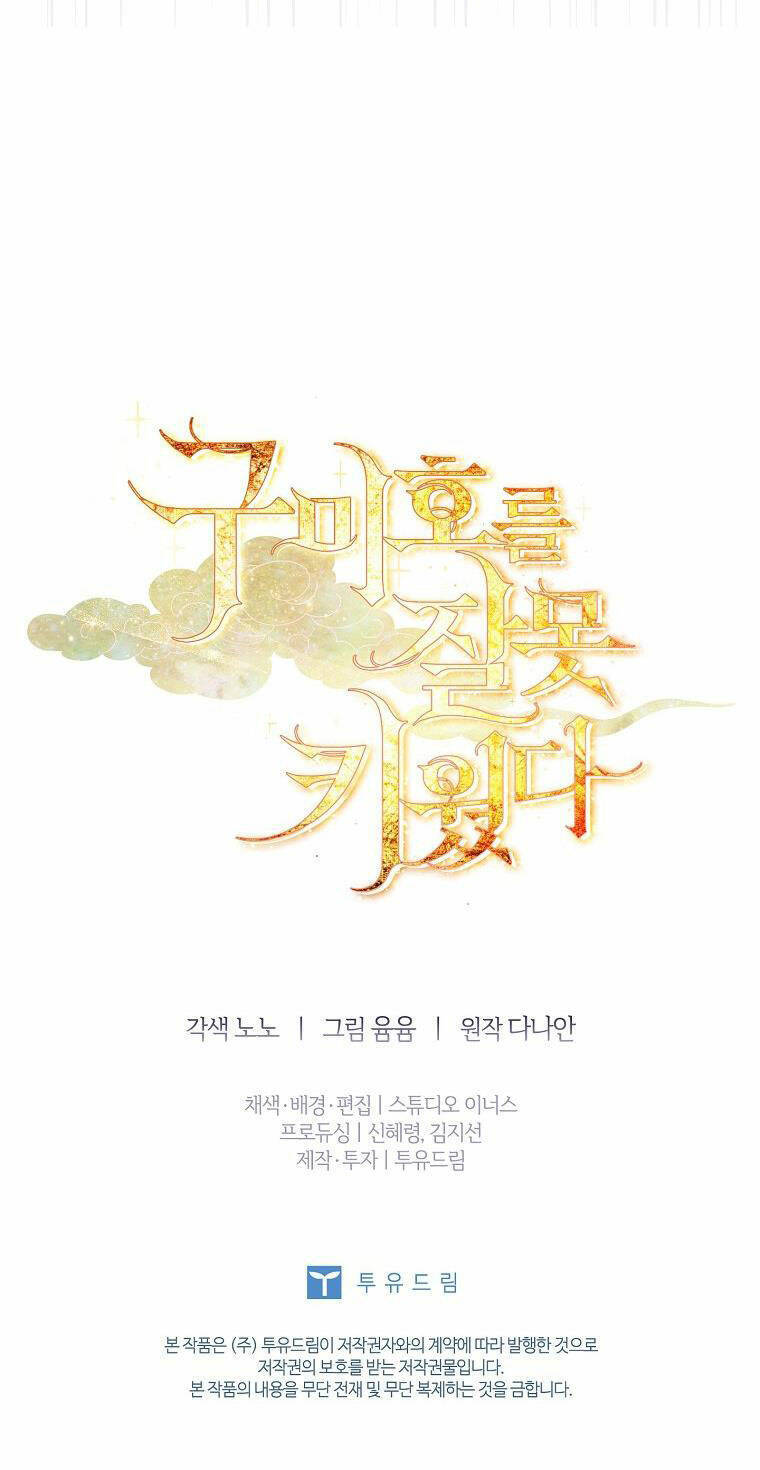 Tôi Đã Nuôi Hồ Ly Sai Cách Rồi Chapter 22.2 - Next Chapter 23.1