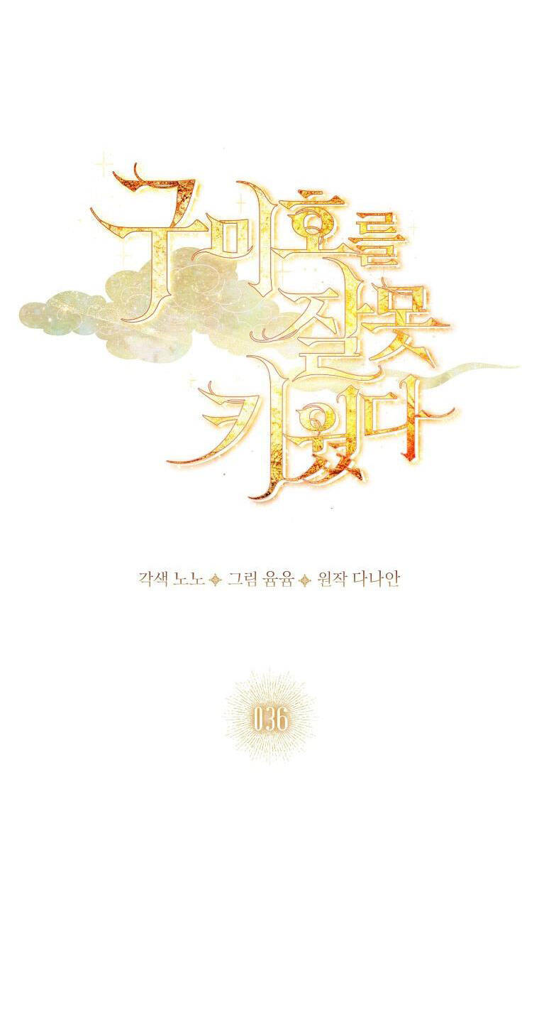 Tôi Đã Nuôi Hồ Ly Sai Cách Rồi Chapter 36 - Next Chapter 37.1