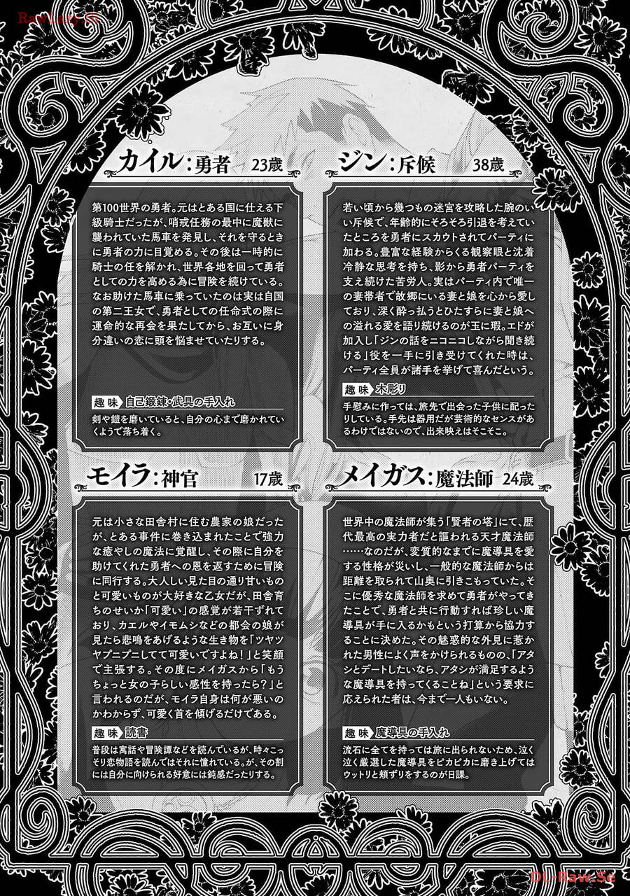 Tsuihousareru Tabi Ni Skill Wo Te Ni Ireta Ore Ga, 100 No Isekai De 2-Shuume Musou Chapter 13.5 - Next Chapter 14.1