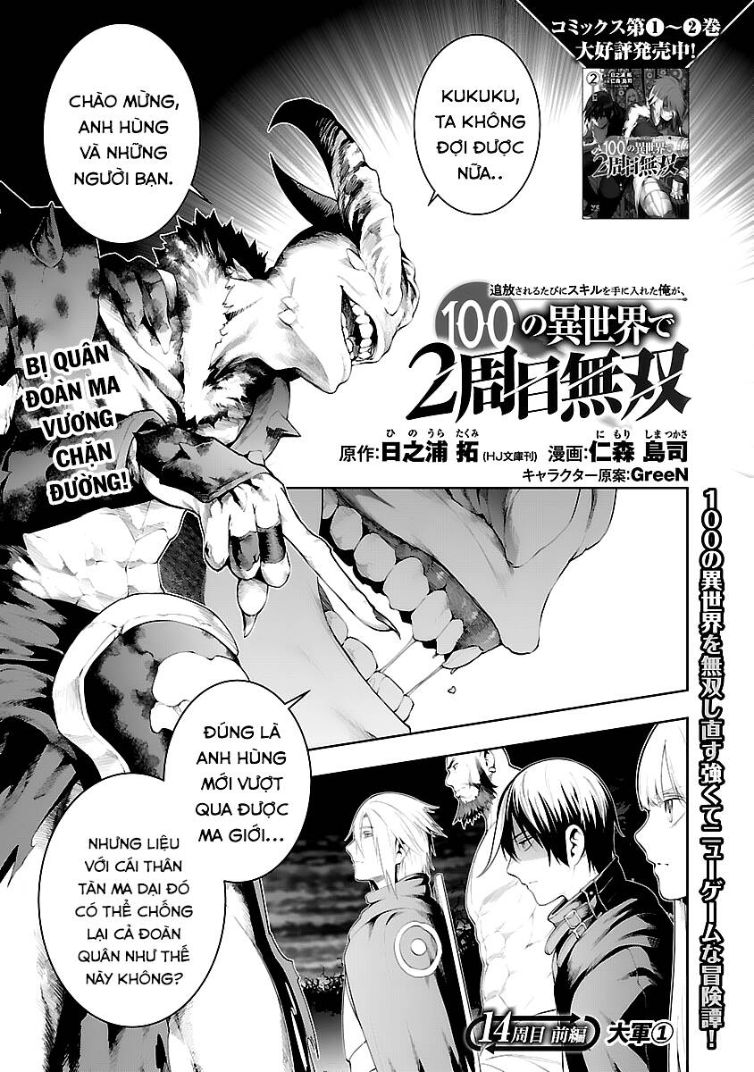 Tsuihousareru Tabi Ni Skill Wo Te Ni Ireta Ore Ga, 100 No Isekai De 2-Shuume Musou Chapter 14.1 - Next Chapter 14.2