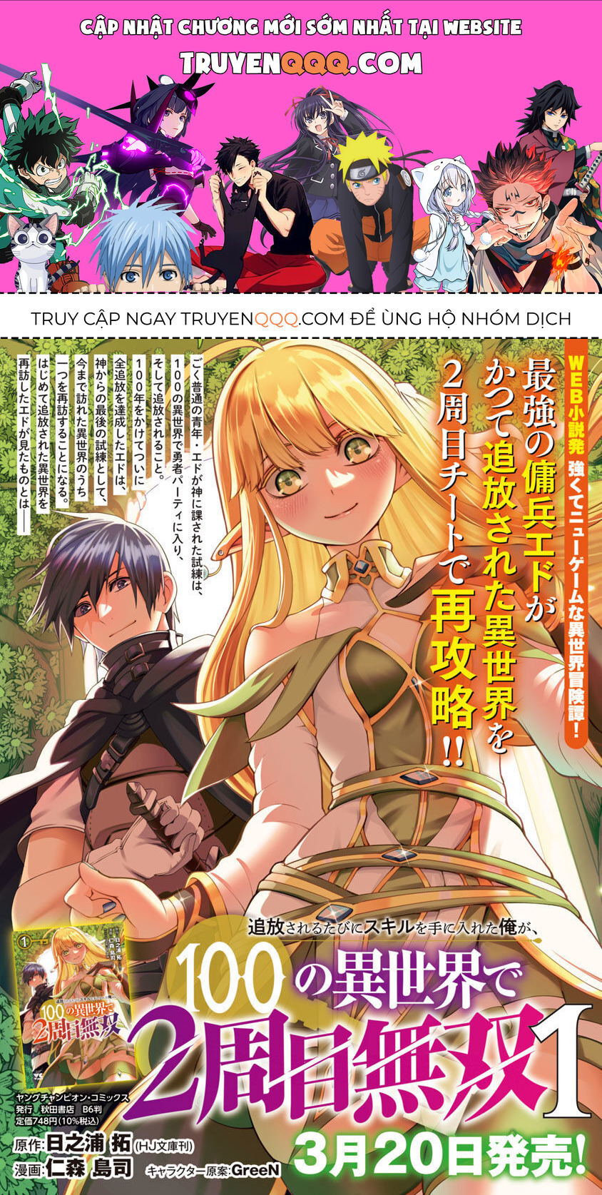 Tsuihousareru Tabi Ni Skill Wo Te Ni Ireta Ore Ga, 100 No Isekai De 2-Shuume Musou Chapter 6 - Next Chapter 6.1