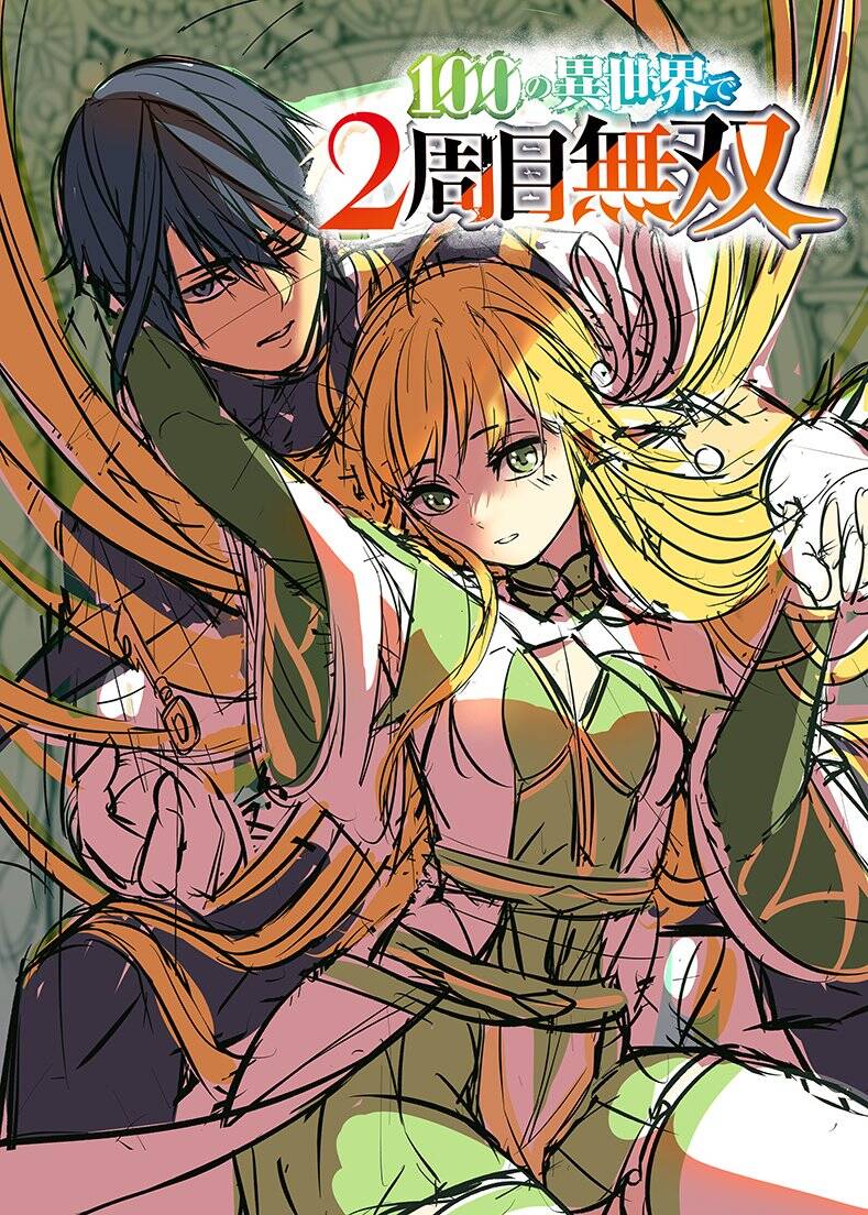 Tsuihousareru Tabi Ni Skill Wo Te Ni Ireta Ore Ga, 100 No Isekai De 2-Shuume Musou Chapter 14.2 - Next Chapter 15