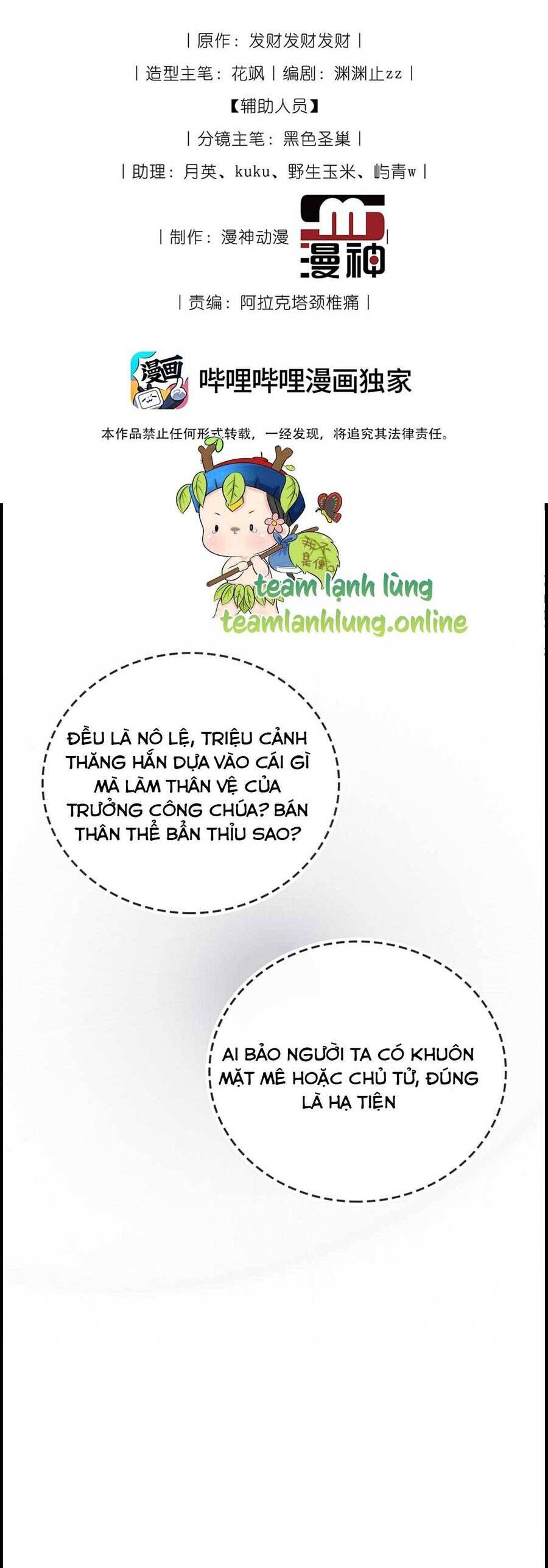 Trưởng Công Chúa Ác Độc Bỗng Dưng Được Chiều Chuộng Chapter 7 - Trang 2