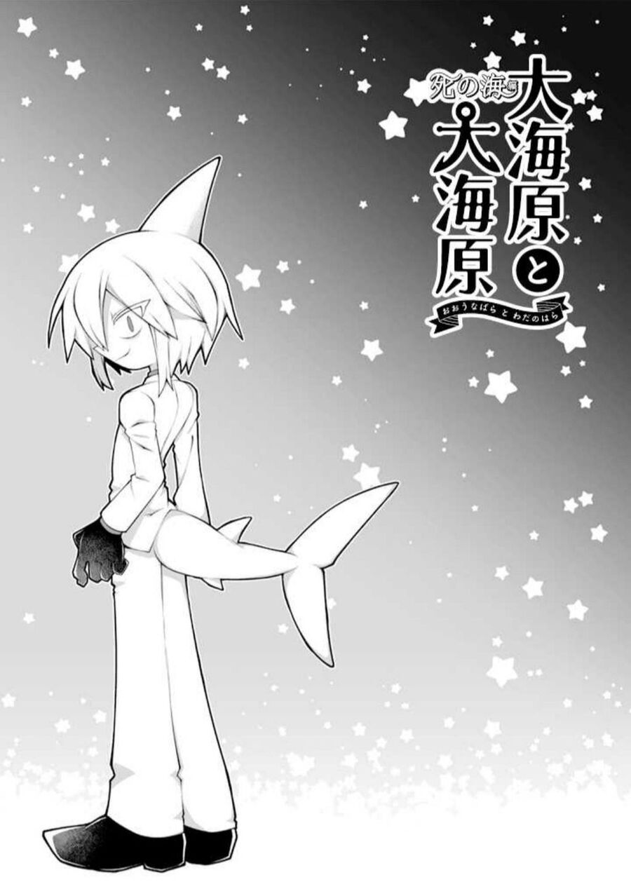 Wadanohara And The Great Blue Sea: Sea Of Death Arc Chapter 3 - Next Chapter 4