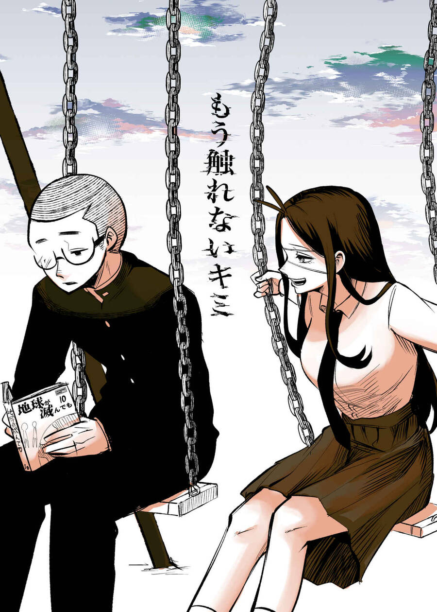 Tớ Không Thể Chạm Vào Cậu Được Nữa ~ Mou Furenai Kimi Chapter 22.5 - Next Chapter 22.5