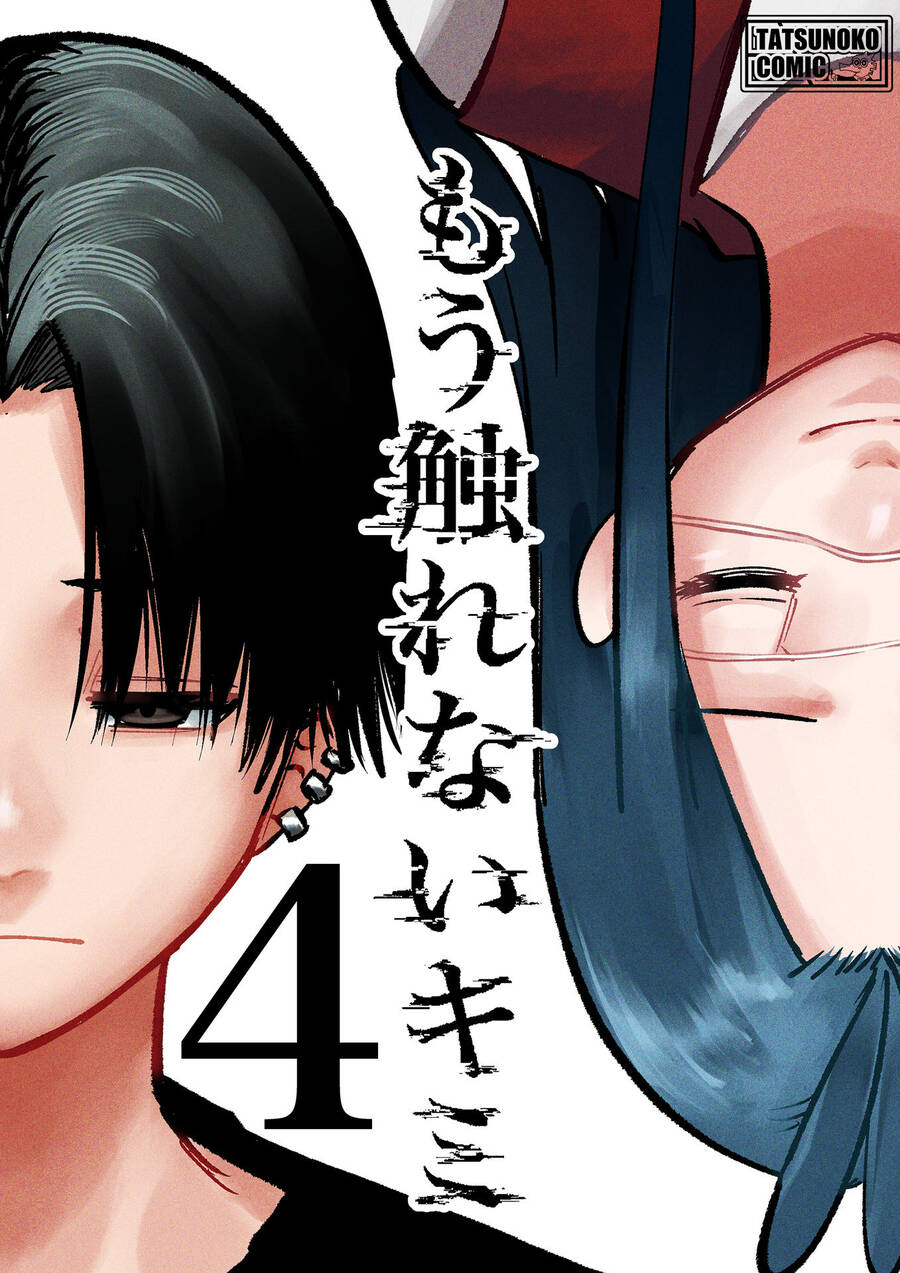 Tớ Không Thể Chạm Vào Cậu Được Nữa ~ Mou Furenai Kimi Chapter 28.5 - Next Chapter 28.5