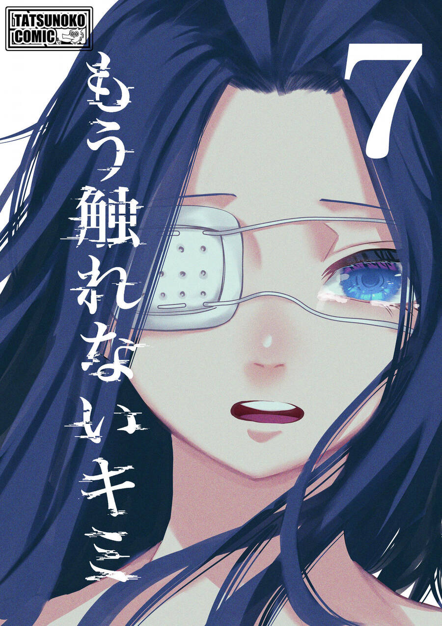 Tớ Không Thể Chạm Vào Cậu Được Nữa ~ Mou Furenai Kimi Chapter 40.5 - Next Chapter 40.5