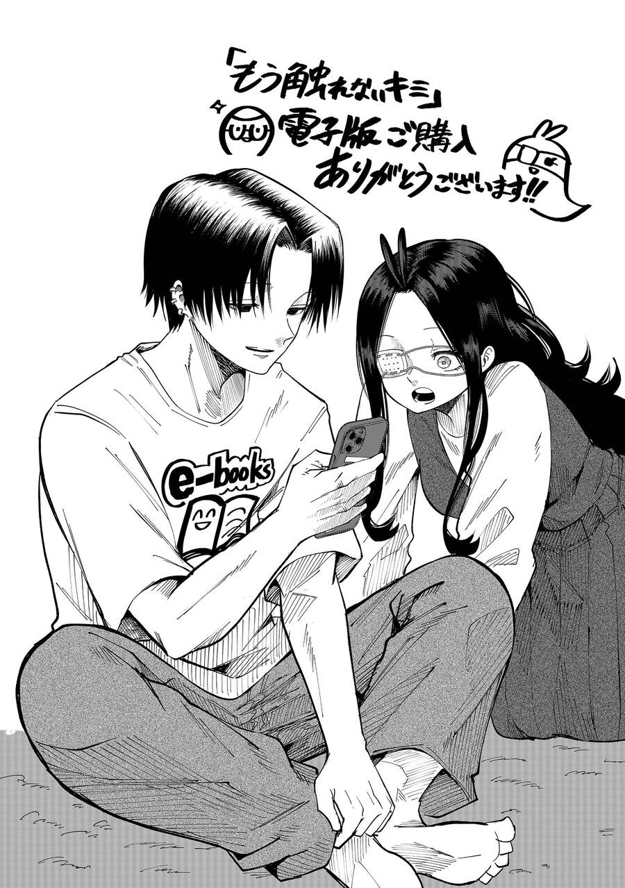 Tớ Không Thể Chạm Vào Cậu Được Nữa ~ Mou Furenai Kimi Chapter 41.5 - Next Chapter 41.5