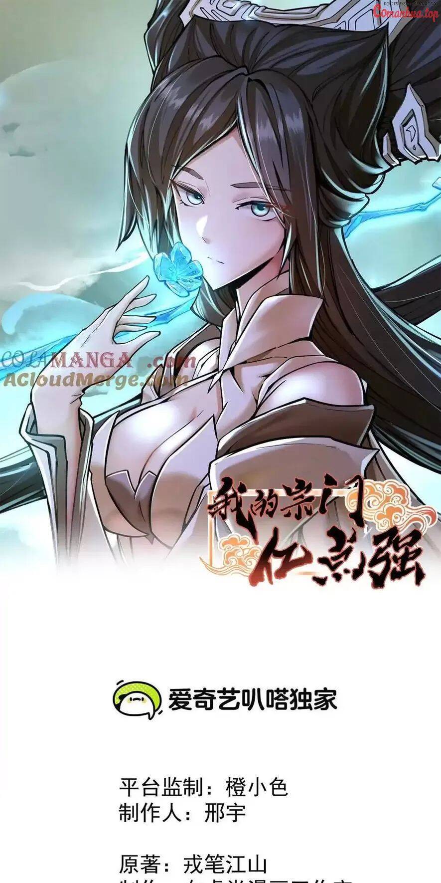 Tông Môn Của Ta Có Triệu Điểm Mạnh Chapter 43 - Next Chapter 44