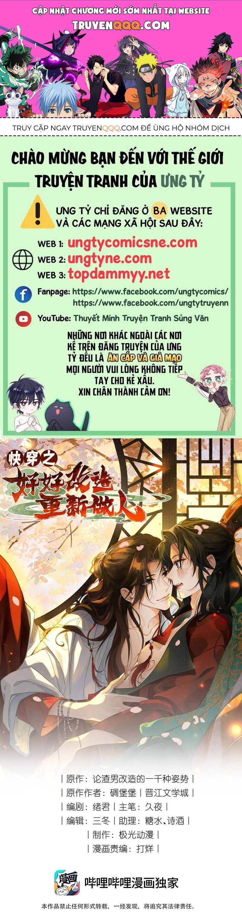 Xuyên Nhanh Chi Cải Tạo Bắt Đầu Lại Làm Người Chapter 140 - Next Chapter 141