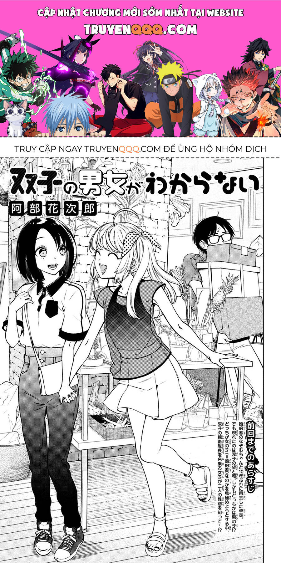 Futago No Danjo Ga Wakaranai Chapter 8 - Next Chapter 9