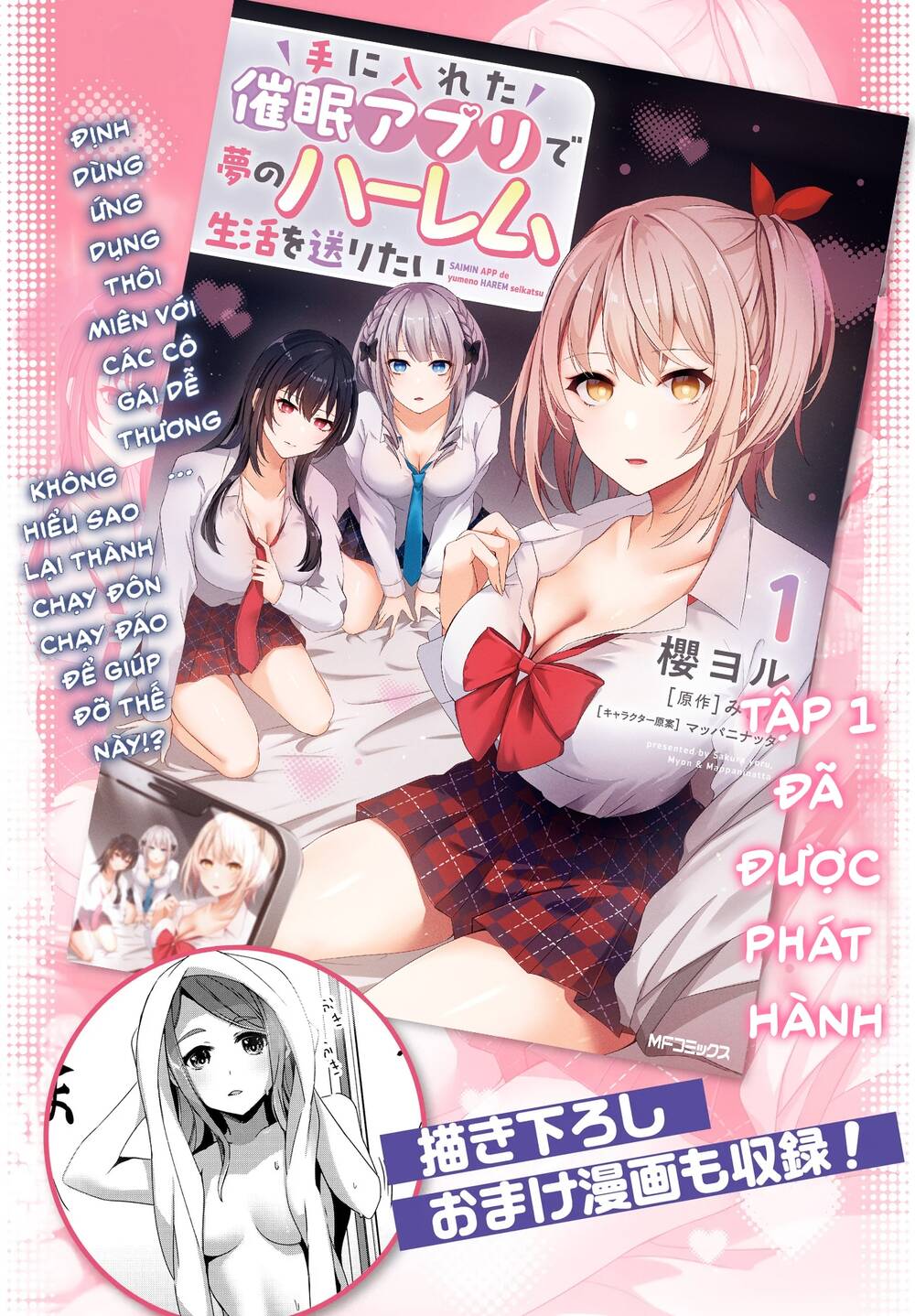 Te Ni Ireta Saimin Appli De Yume No Harem Seikatsu O Okuritai Chapter 5.1 - Trang 2