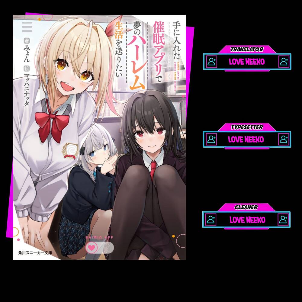 Te Ni Ireta Saimin Appli De Yume No Harem Seikatsu O Okuritai Chapter 5.2 - Trang 2