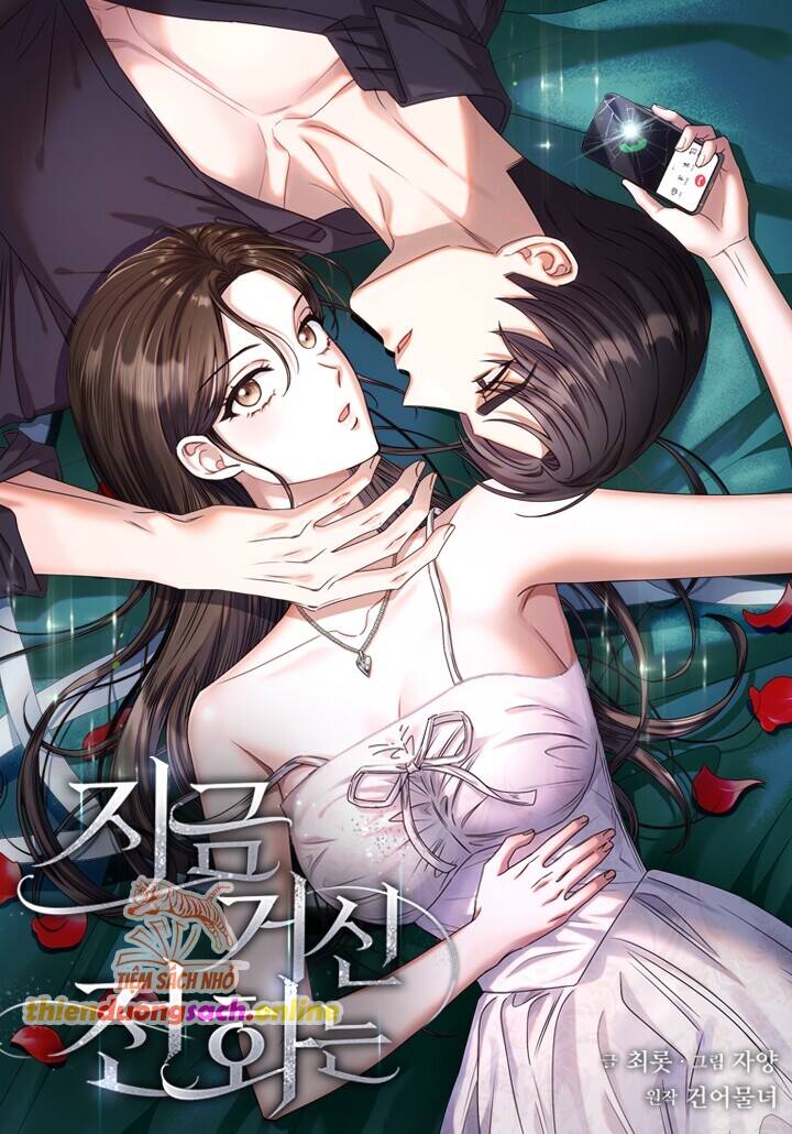 Khi Điện Thoại Đổ Chuông Chapter 3 - Trang 3