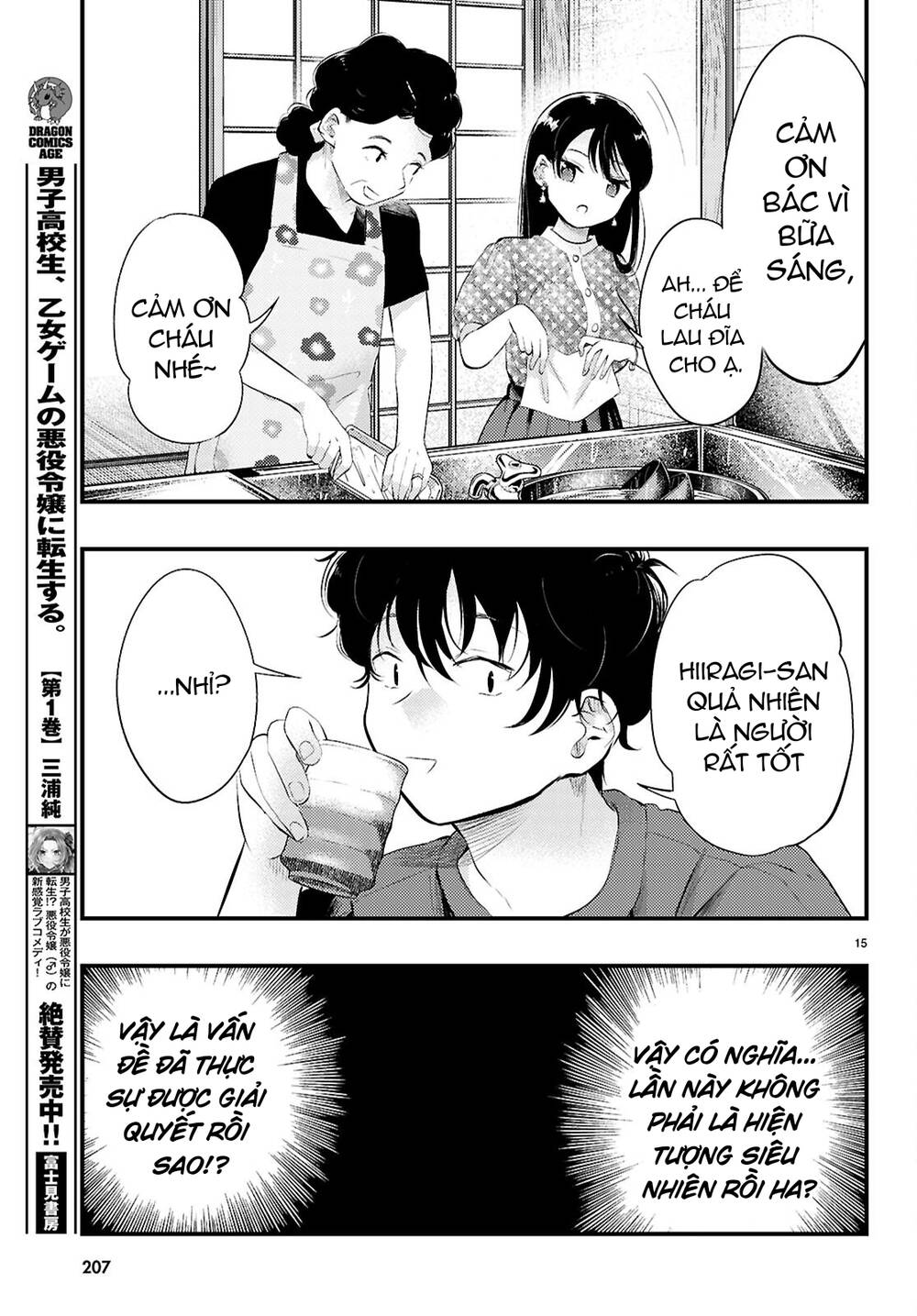 Midari Ni Tsukasete Wa Narimasen Chapter 3 - Next 