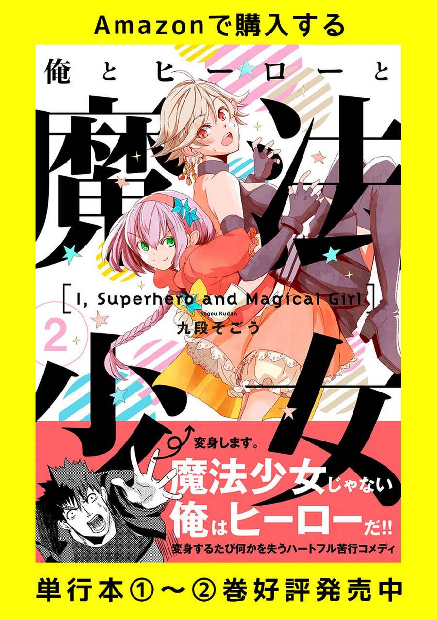 Ore To Hero To Mahou Chapter 15 - Trang 4