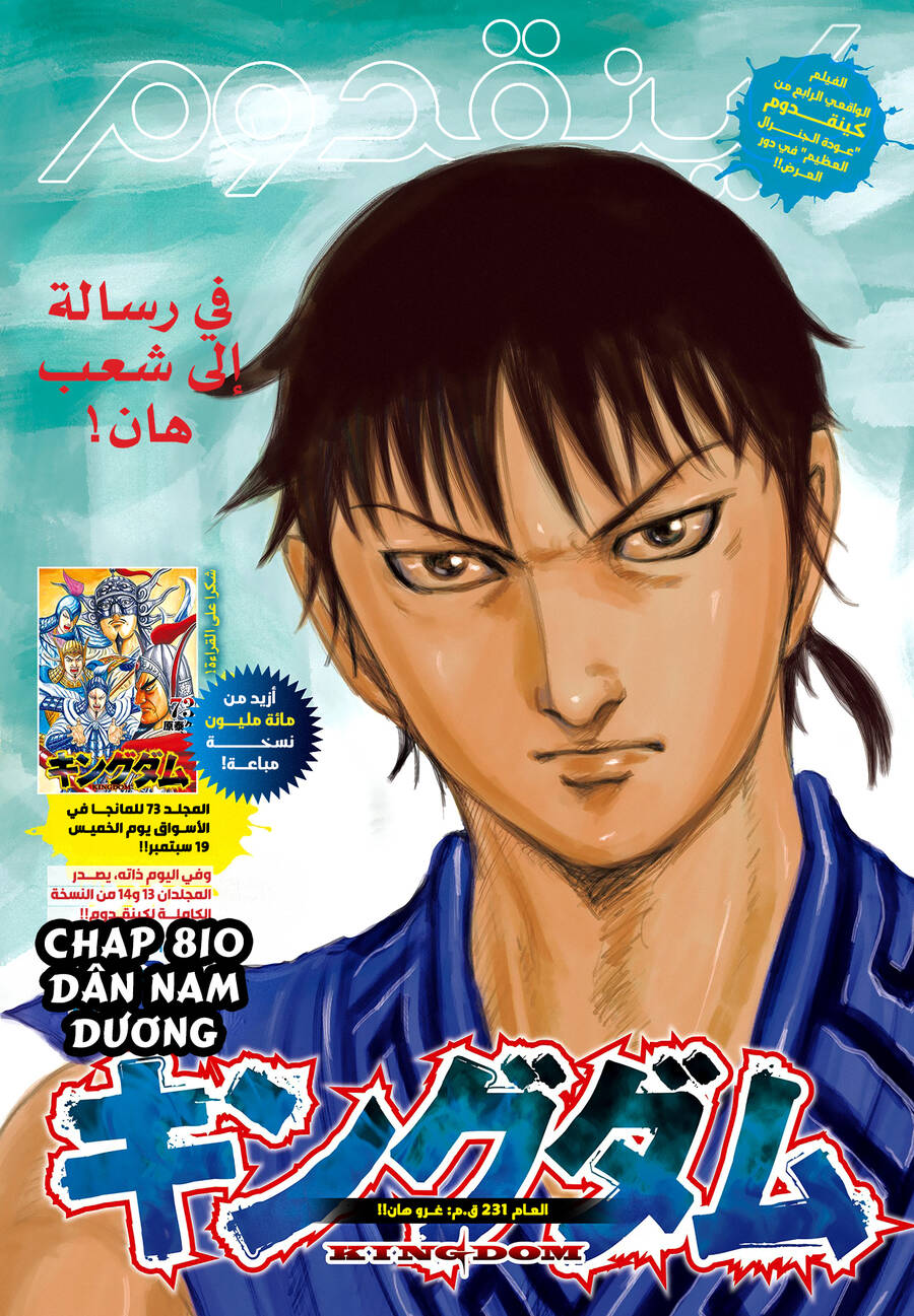 Vương Giả Thiên Hạ Chapter 810 - Next Chapter 811