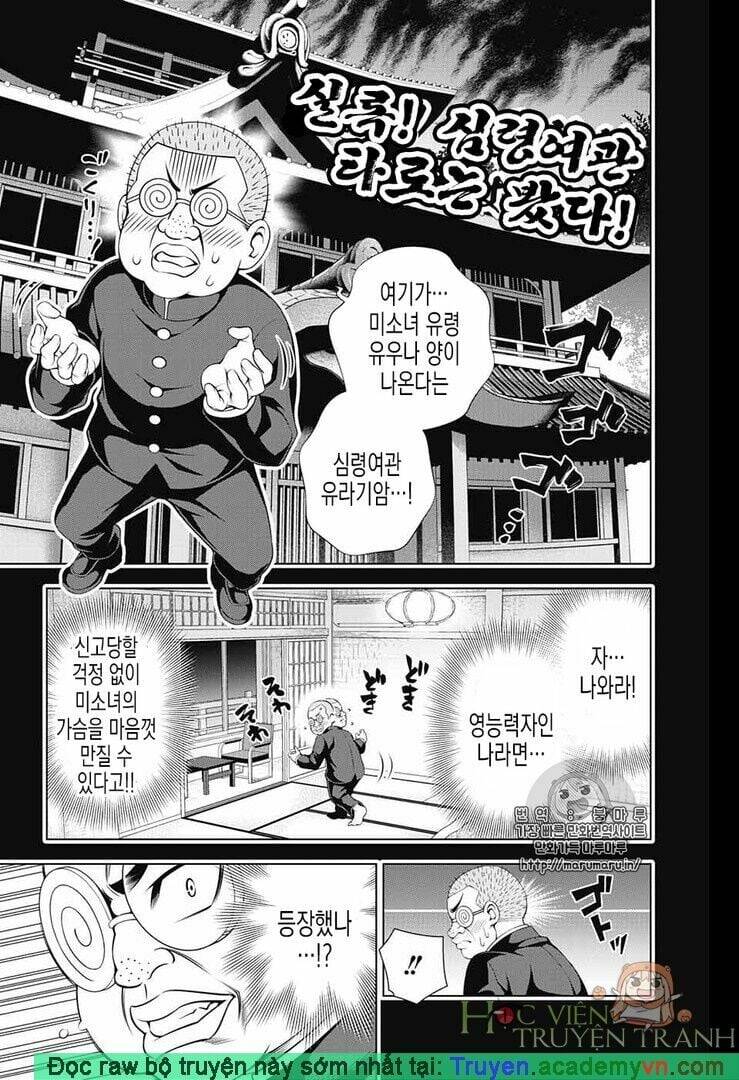 Yuragi-Sou No Yuuna-San Chapter 89.1 - Trang 2