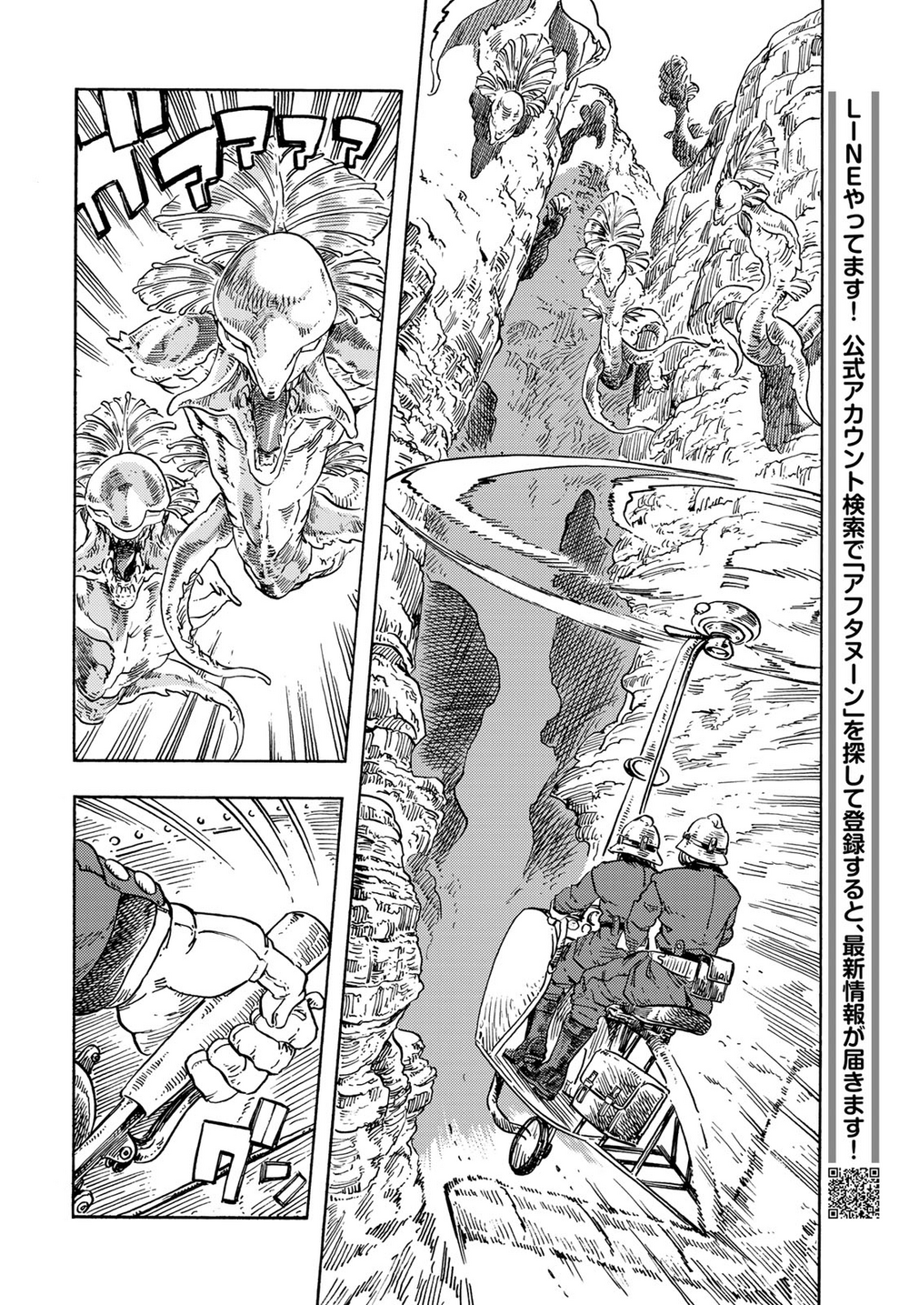 kuutei dragons Chapter 79 - Next 