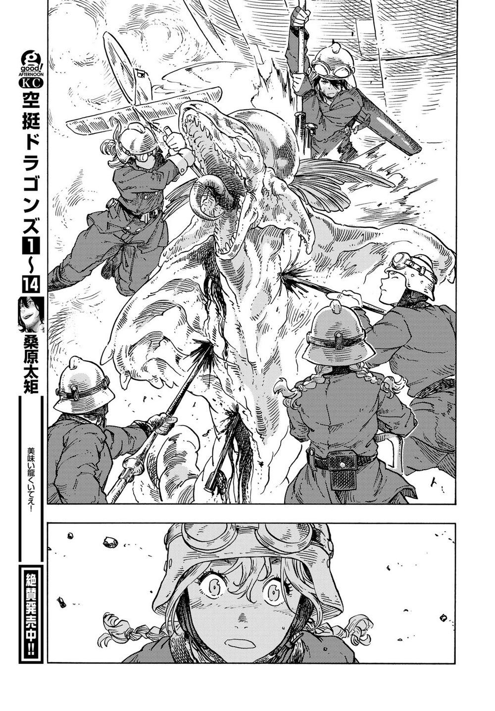 kuutei dragons Chapter 79 - Next 