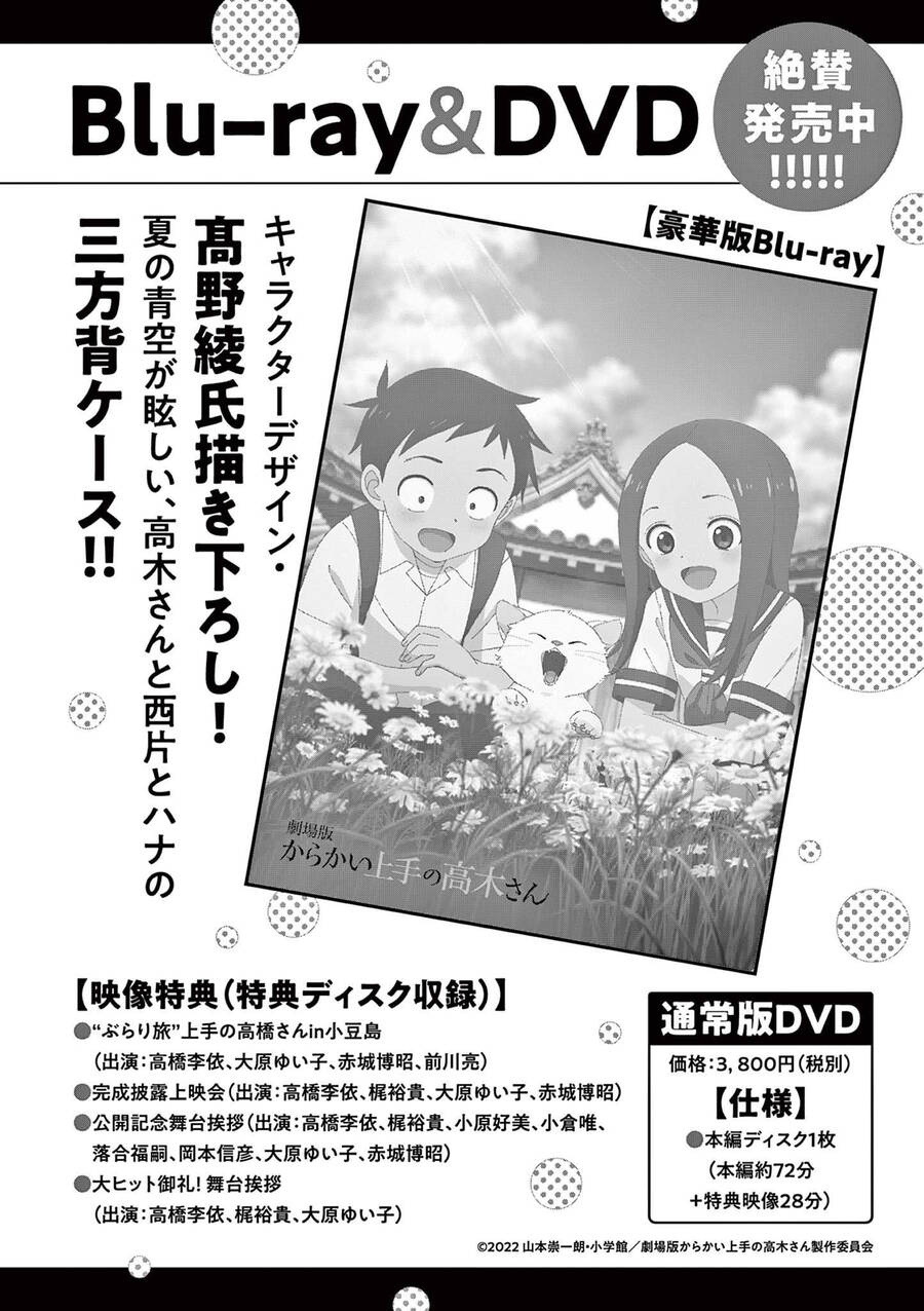 Kunoichi Tsubaki No Mune No Uchi Chapter 54.5 - Next Chapter 54.5