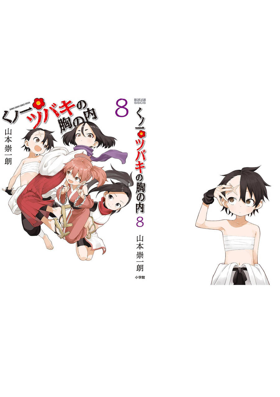 Kunoichi Tsubaki No Mune No Uchi Chapter 54.5 - Next Chapter 54.5