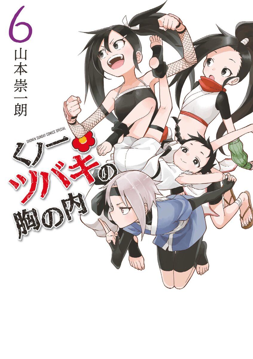 Kunoichi Tsubaki No Mune No Uchi Chapter 61.5 - Next Chapter 61.5