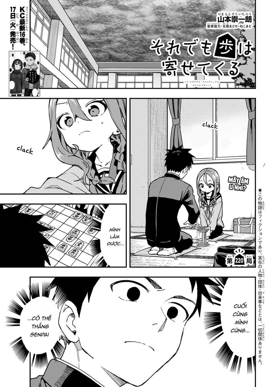 Soredemo Ayumu Wa Yosetekuru Chapter 220 - Next Chapter 221