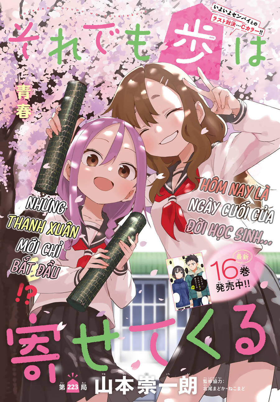 Soredemo Ayumu Wa Yosetekuru Chapter 223 - Next Chapter 224