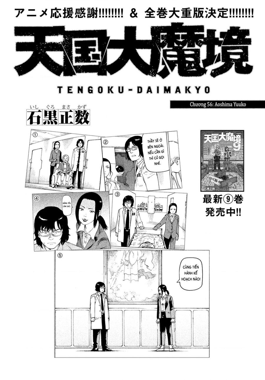 Tengoku Daimakyou Chapter 56 - Next Chapter 57