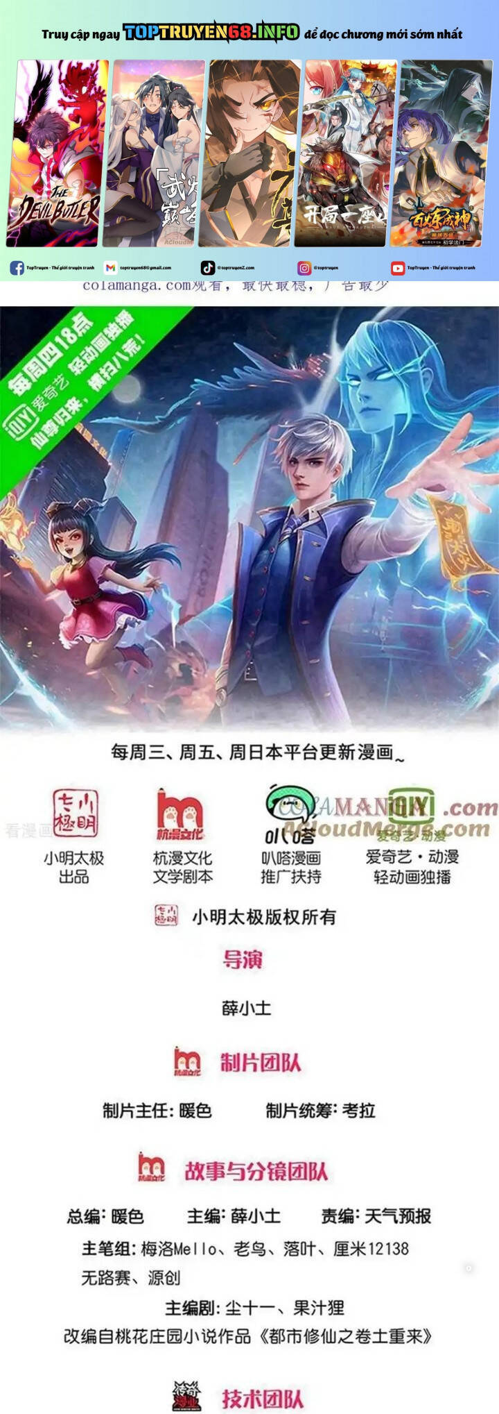 Ngạo Thị Thiên Địa Chapter 738 - Trang 4