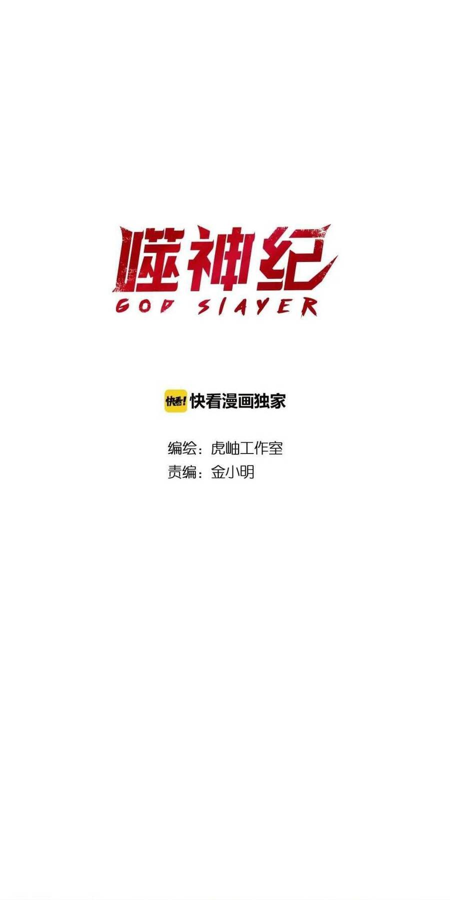 God Slayer Chapter 85 - Trang 2