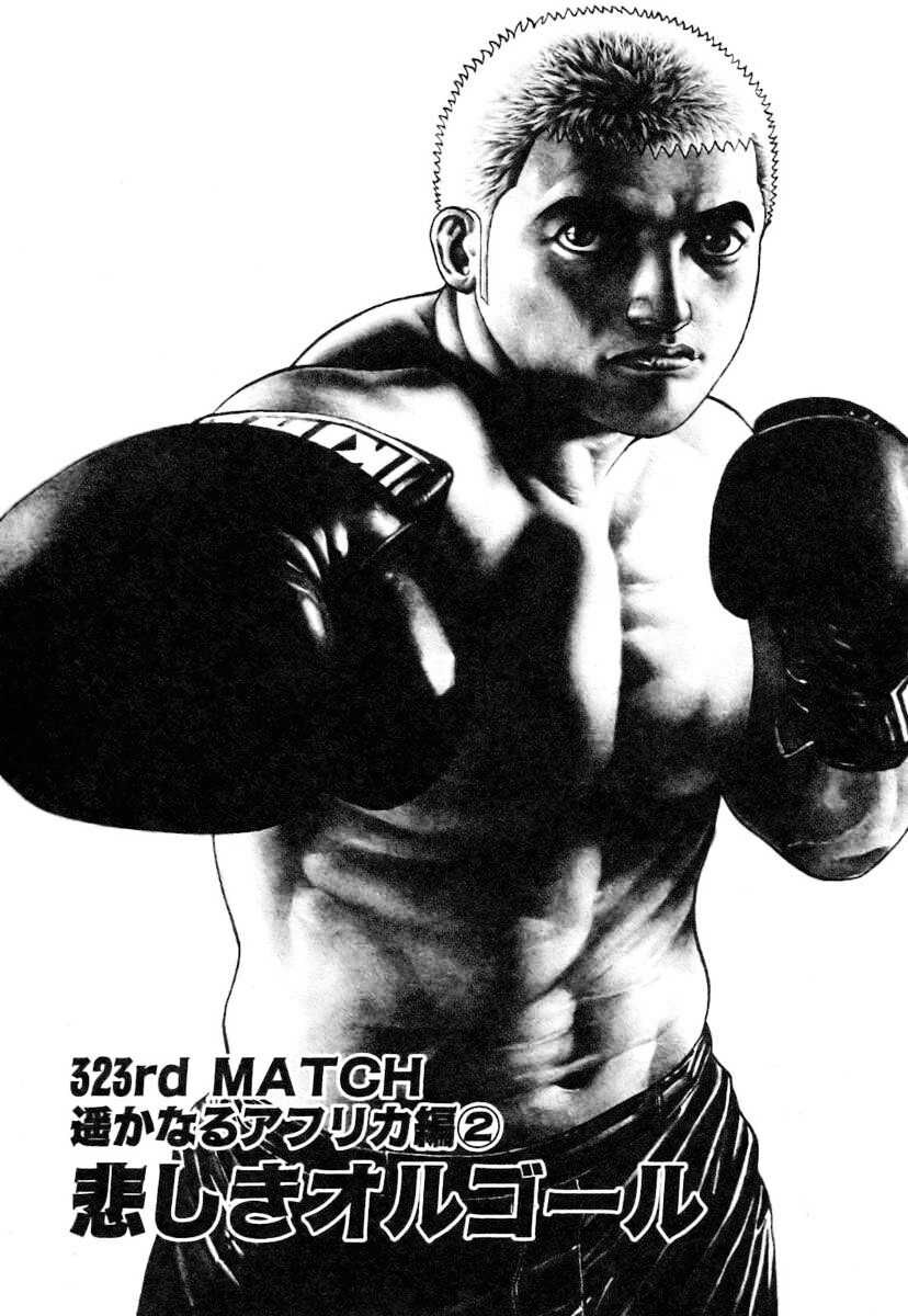 Tough - Miyazawa Kiichi Chapter 323 - Trang 3