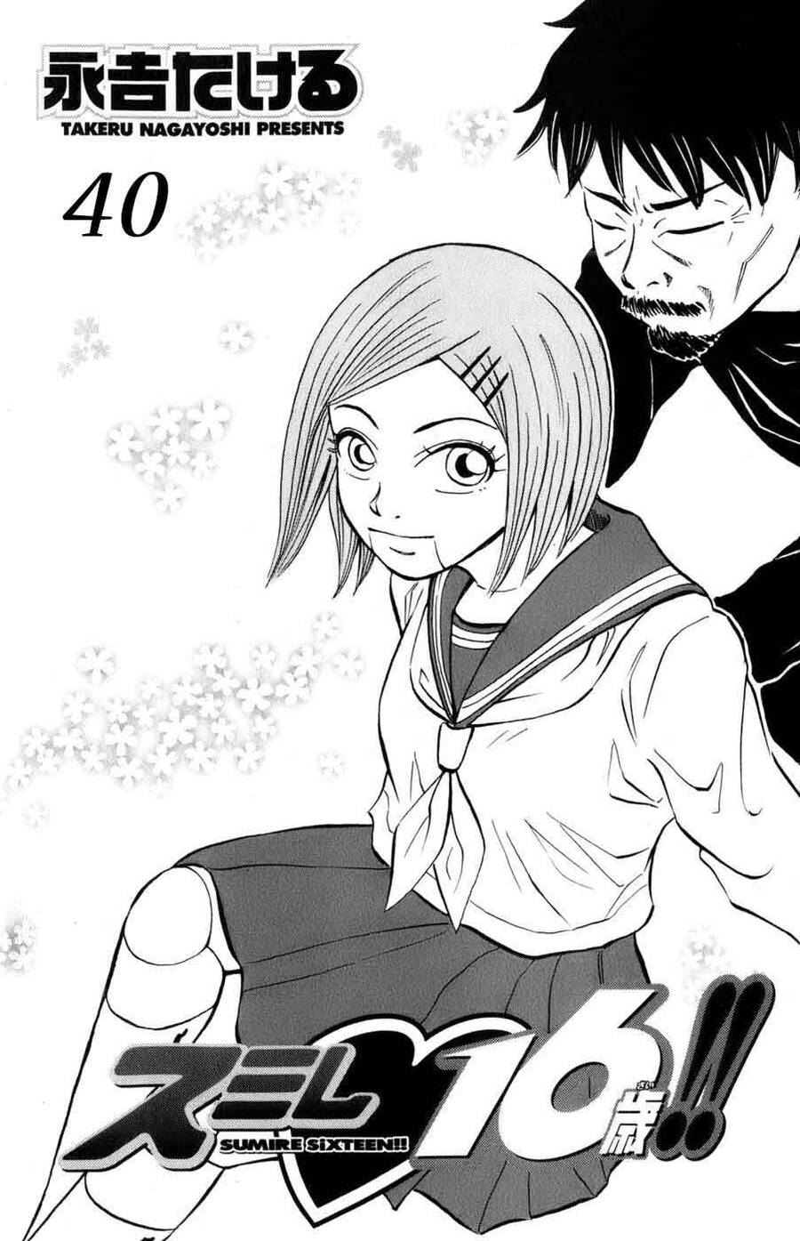 Sumire 16 Sai !! Chapter 40 - Next Chapter 41