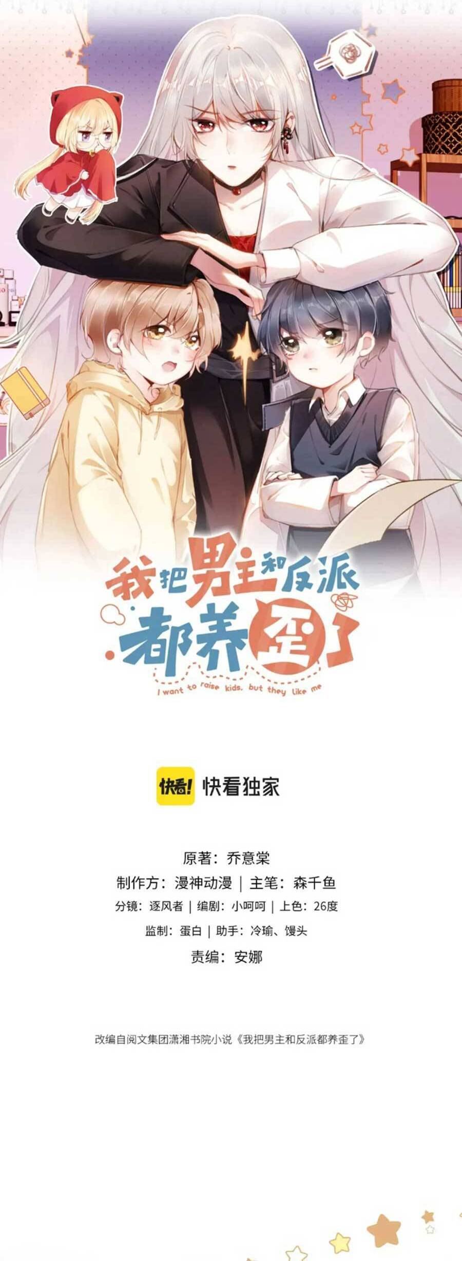 Nam Chính Và Nhân Vật Phản Diện Tôi Nuôi Đều Không Đứng Đắn Chapter 93 - Next Chapter 94