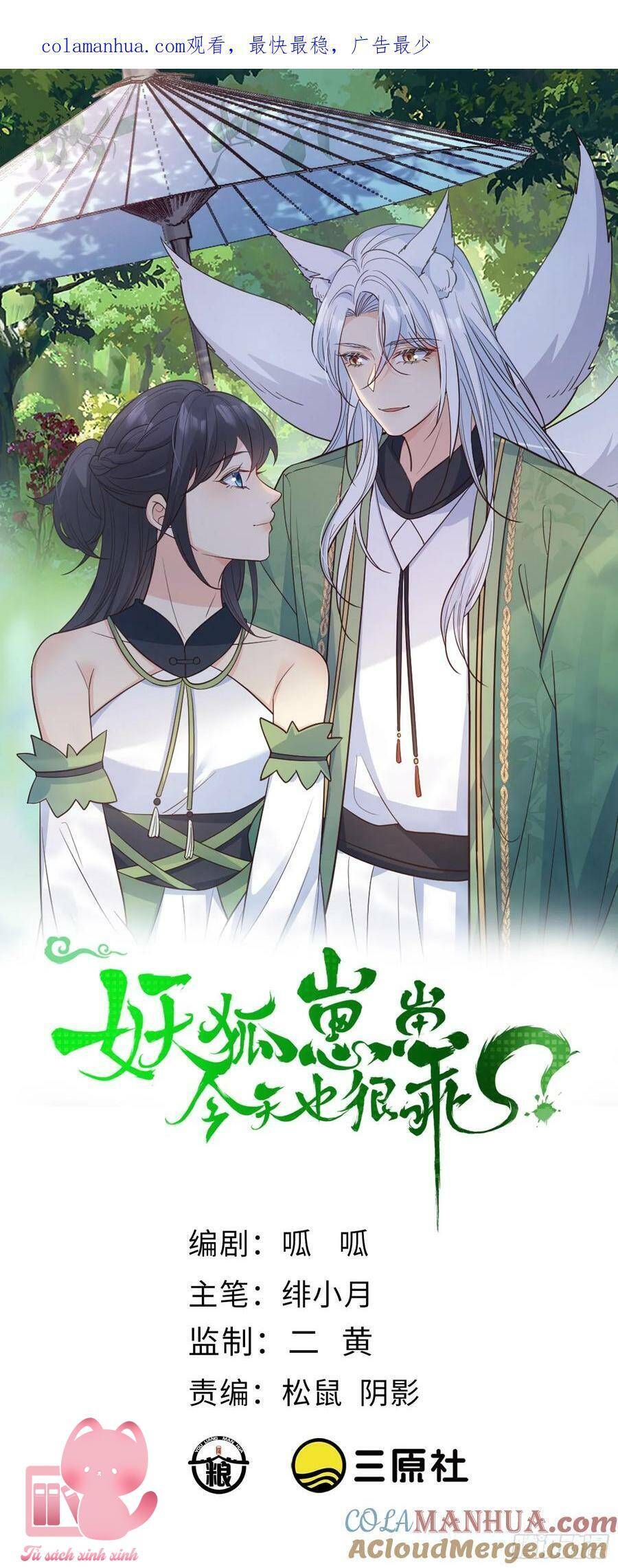 Tiểu Hồ Ly Hôm Nay Có Chút Ngoan Chapter 93 - Trang 4