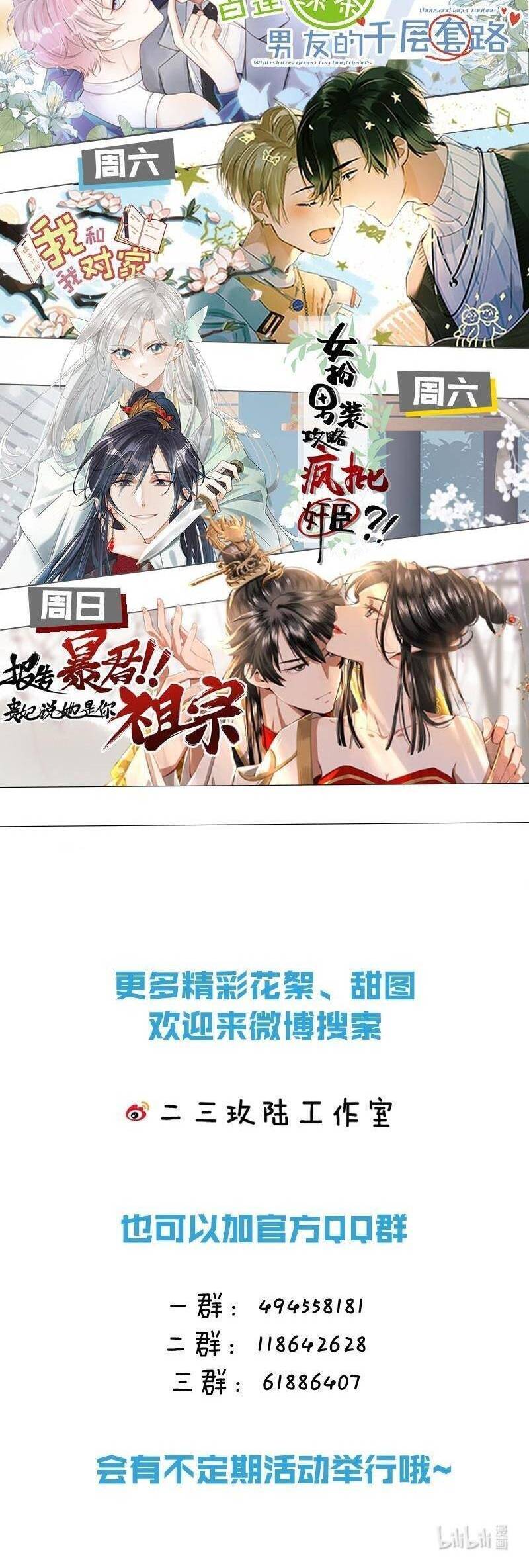 Nữ Giả Hoàng Thượng Và Màn Công Lược Gian Thần Bất Đắc Dĩ Chapter 29 - Next Chapter 30