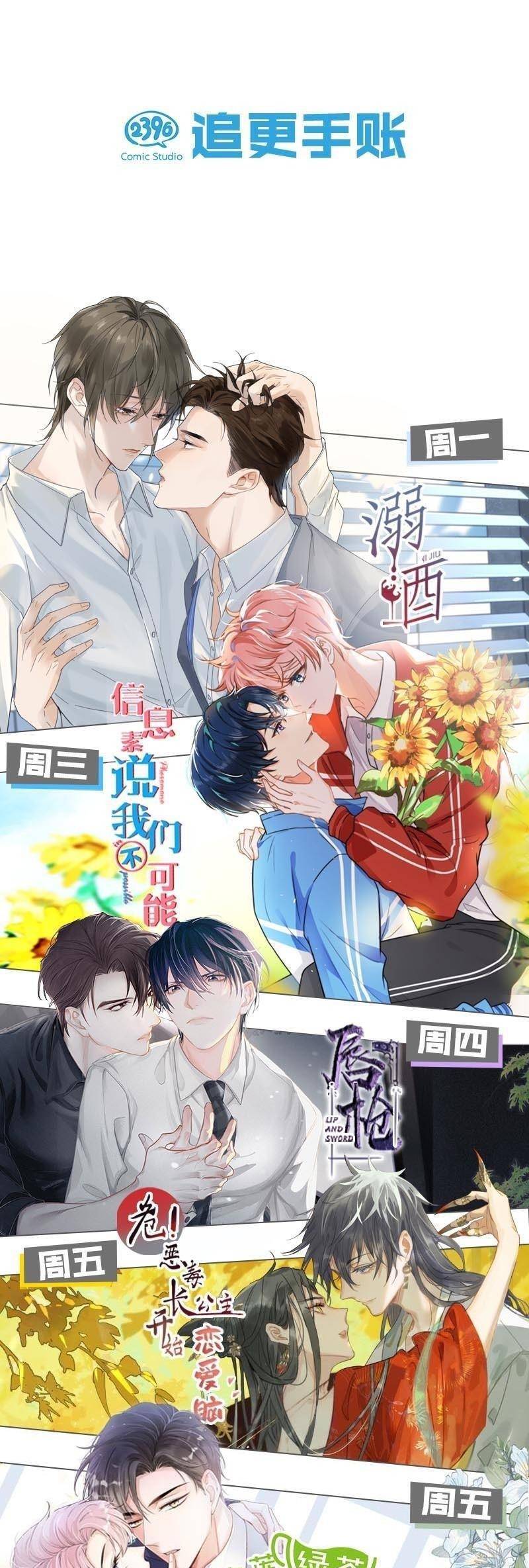 Nữ Giả Hoàng Thượng Và Màn Công Lược Gian Thần Bất Đắc Dĩ Chapter 25 - Next Chapter 26