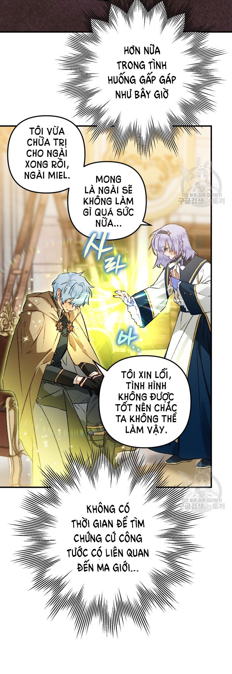 Bỗng Nhiên Tôi Trở Thành Quạ Đen!! Chapter 84.1 - Next Chapter 84.2