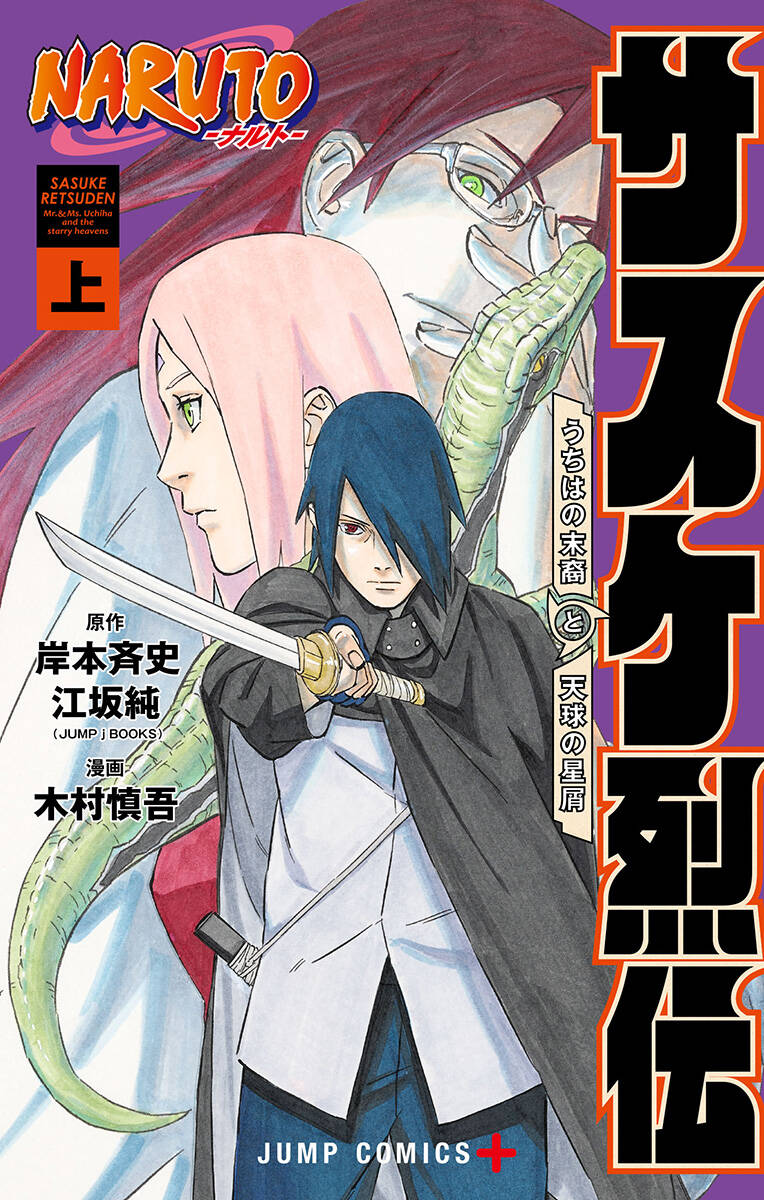 Sasuke Truyền Kì Chapter 8.2 - Next Chapter 8.2