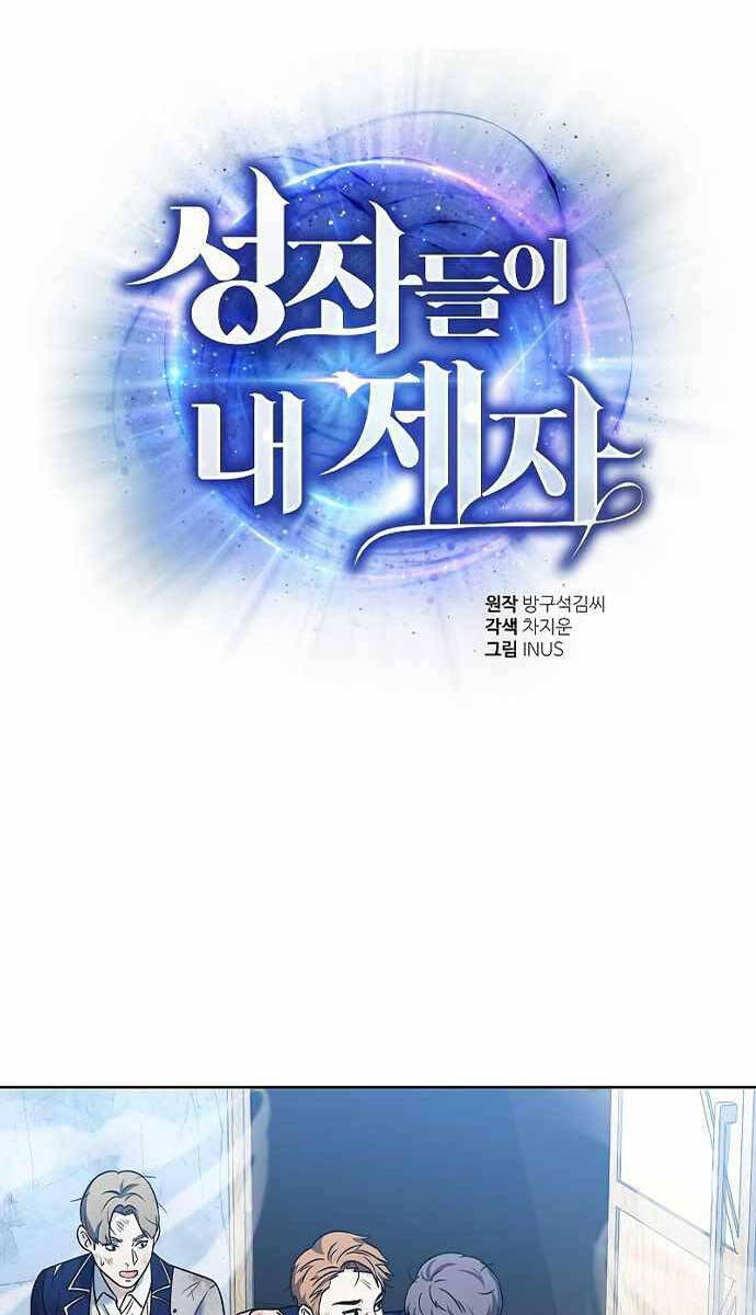 Chòm Sao Là Đệ Tử Của Tôi Chapter 20 - Next Chapter 21