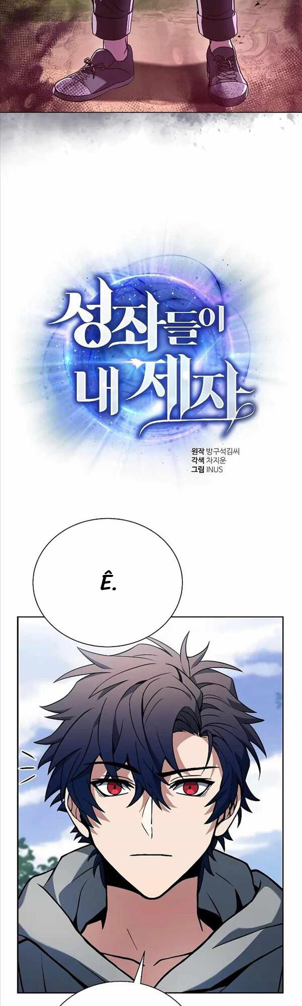 Chòm Sao Là Đệ Tử Của Tôi Chapter 22 - Next Chapter 23