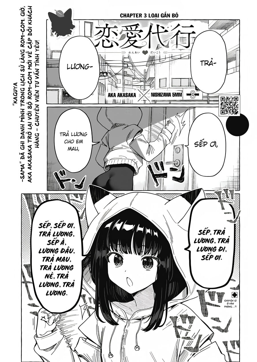 Renai Daikou Chapter 3 - Next Chapter 4