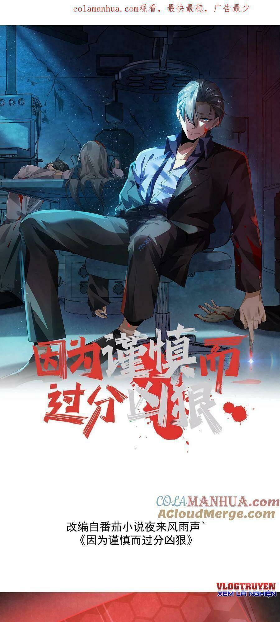 Bởi Vì Cẩn Thận Mà Quá Phận Hung Ác Chapter 11 - Next Chapter 12