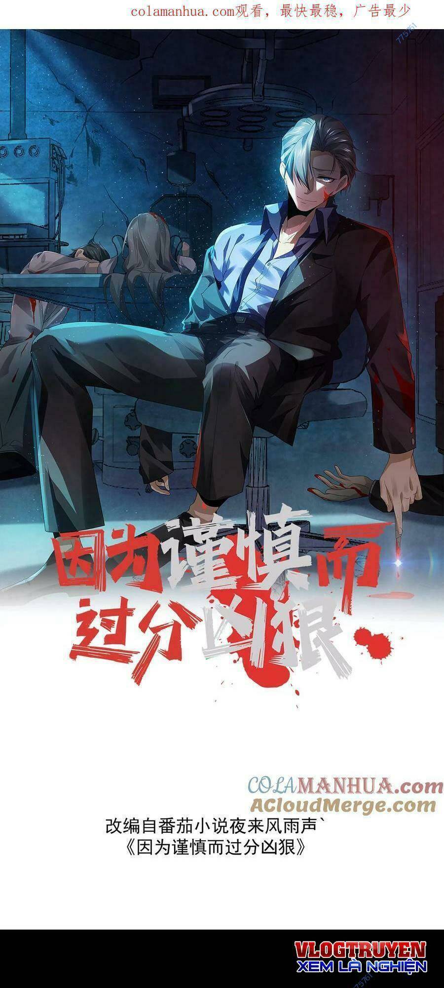 Bởi Vì Cẩn Thận Mà Quá Phận Hung Ác Chapter 7 - Next Chapter 8