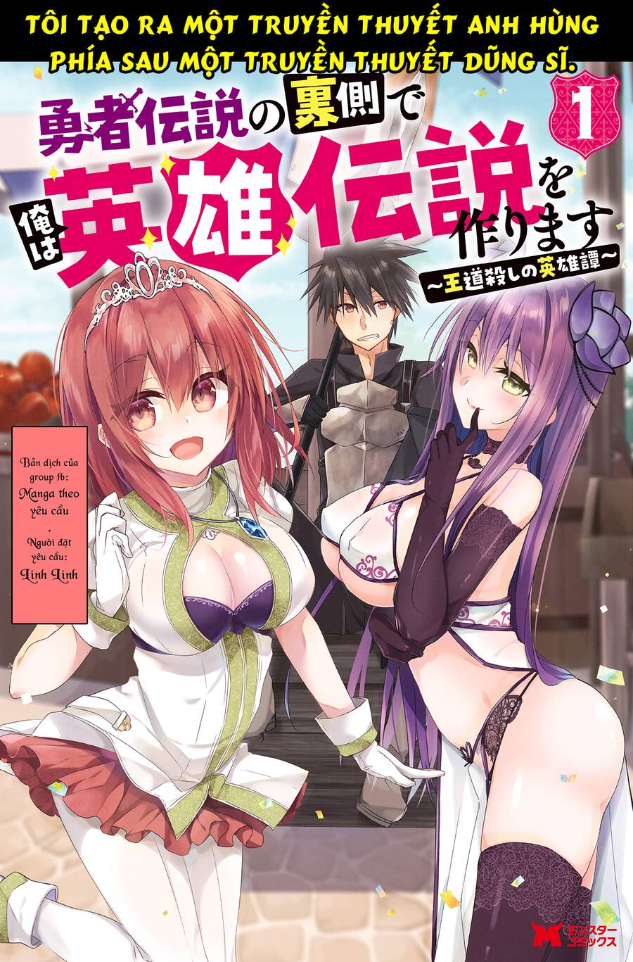 Yuusha Densetsu Chapter 1 - Trang 4