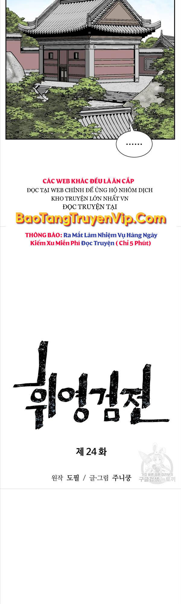 Vĩ Linh Kiếm Tiên Chapter 24 - Trang 4